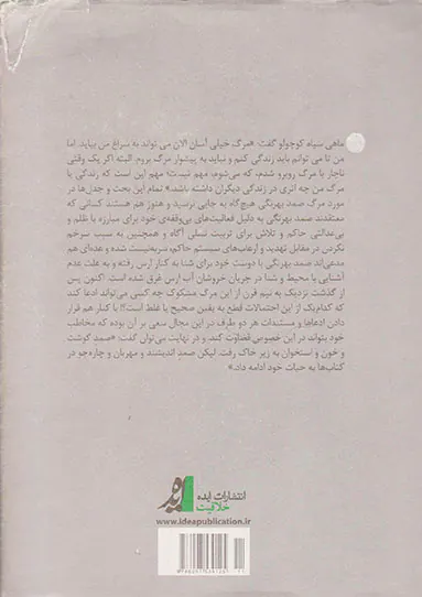 صمد بهرنگی